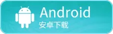 再见江湖官网手游官方下载-安卓andr