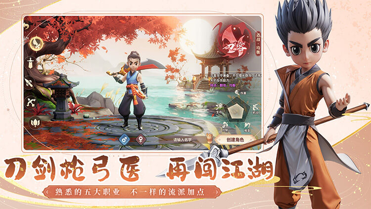 再见江湖官网游戏资讯