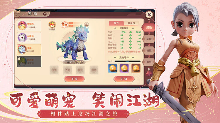再见江湖官网游戏资讯