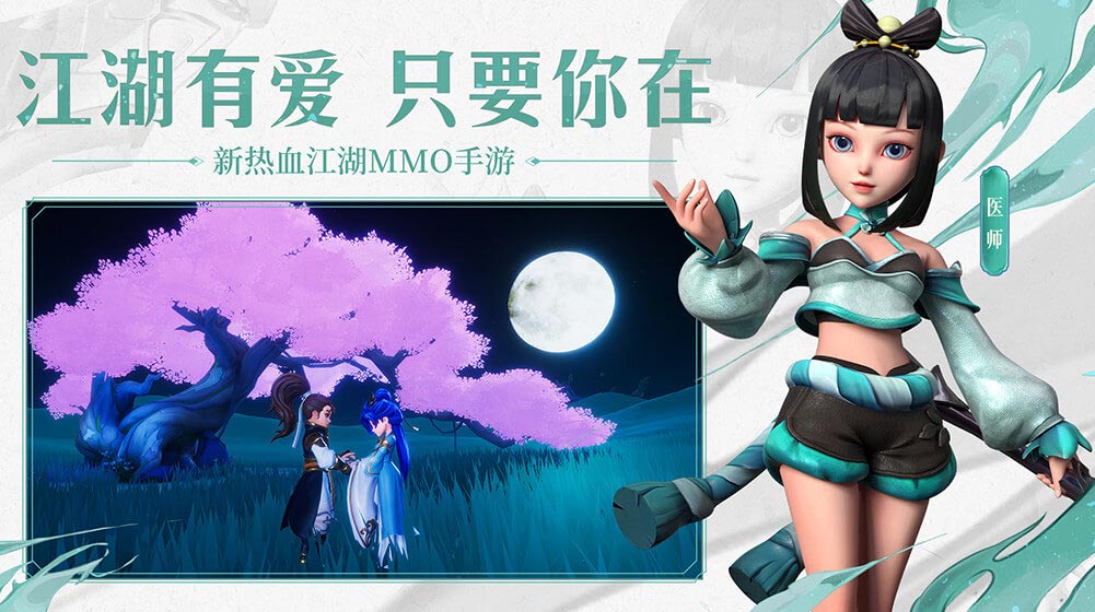 再见江湖官网游戏特色四