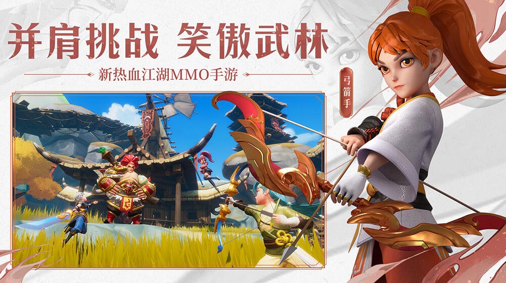 再见江湖官网游戏特色五