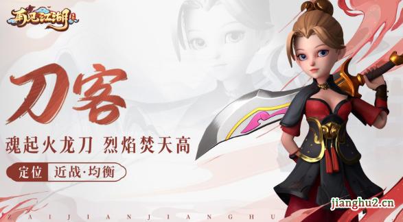 《再见江湖》五大经典职业曝光