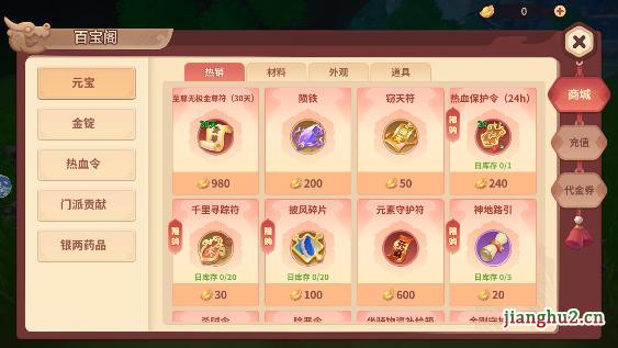 再见江湖百宝阁