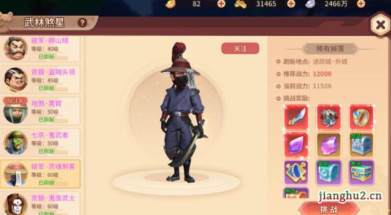 《再见江湖》活动介绍-世界首领怎么玩图片_1