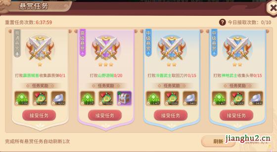 《再见江湖》活动介绍-每日任务图片_1