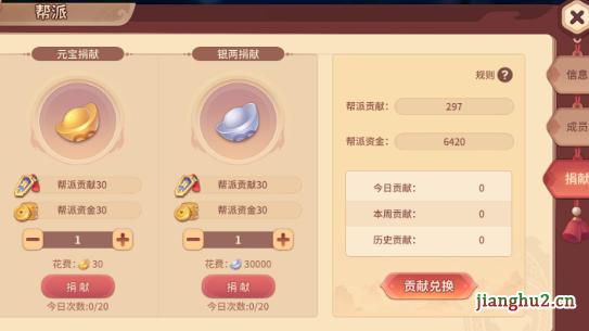 《再见江湖》加入帮派 《再见江湖》加入帮派