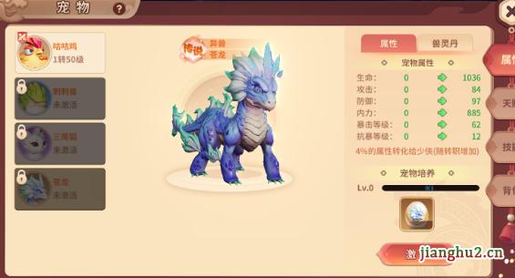 开局一只雕,陪你闯江湖!《再见江湖》宠物玩法介绍图片 开局一只雕,陪你闯江湖!《再见江湖》宠物玩法介绍图片