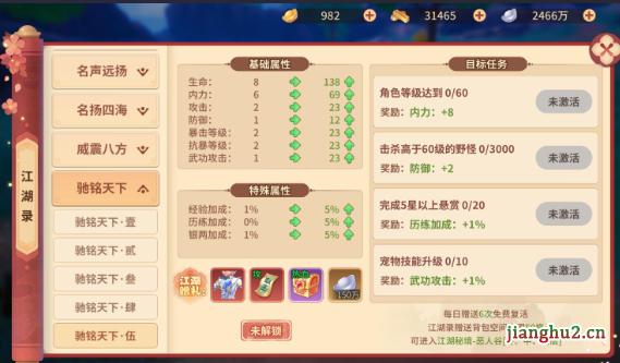 层层突破!《再见江湖》头衔晋升助你小虾变大侠图片_1 层层突破!《再见江湖》头衔晋升助你小虾变大侠图片_1