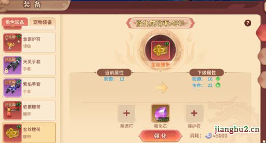 神装加身才是战神！《再见江湖》装备养成系统详解图片_1