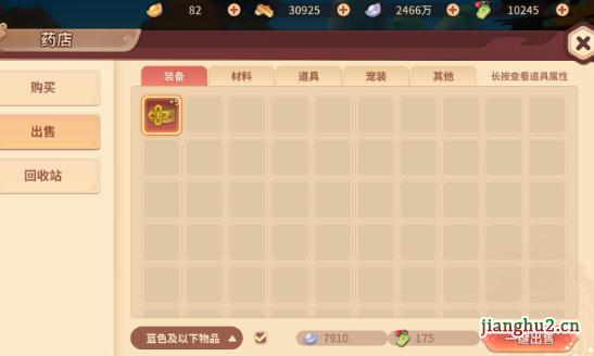 《再见江湖》功能介绍-热血令