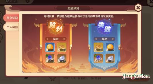 《再见江湖》快速掌握帮派的建立与管理图片_1