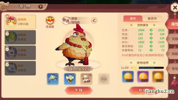 《再见江湖》盘点经典宠物