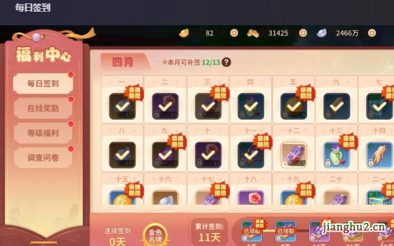 《再见江湖》必看！白嫖资源汇总图片_1