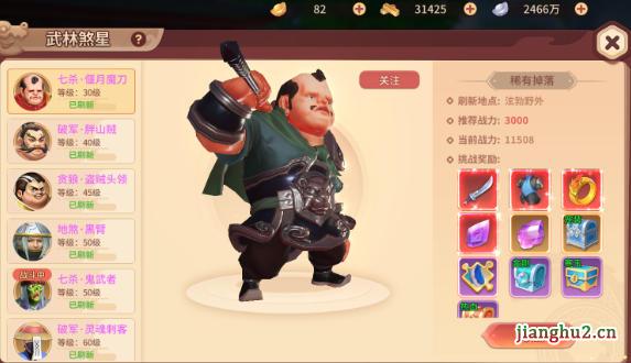 《再见江湖》江湖恶人通缉令 首领Boss挑战难度排行 《再见江湖》江湖恶人通缉令 首领Boss挑战难度排行