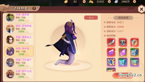 《再见江湖》养成材料获取大全 《再见江湖》养成材料获取大全