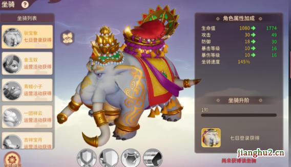 《再见江湖》手游轻松养成拉风坐骑 《再见江湖》手游轻松养成拉风坐骑